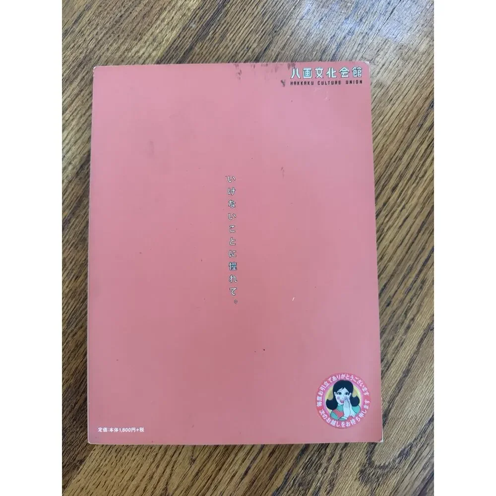 Japanese Magazine Hakkaku Culture Union Vol. 7 Pachinko Hall Special Issue 2019